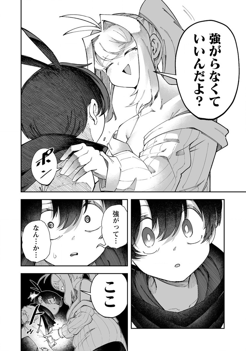 Shiboritoranaide, Onna Shounin-san - Chapter 46 - Page 16
